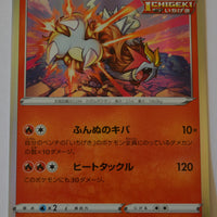 s6a Eevee Heroes 014/069 Entei Holo