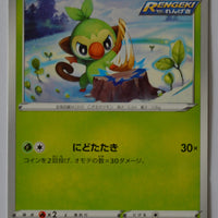 s6K Jet Black Poltergeist 006/070 Grookey