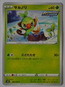 s6K Jet Black Poltergeist 006/070 Grookey