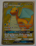 SM11 Miracle Twin 103/094 Dragonite GX SR Holo