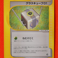 E2 080/092 Japanese Unlimited Grass Cube 01 Uncommon