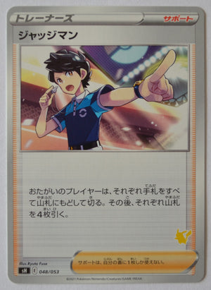 sH Sword/Shield Family Card Game 048/053 Judge (Pikachu V Deck)