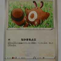 s2a Explosive Walker 056/070 Sentret