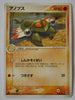 Miracle of Desert 038/053 Anorith Rare 1st Edition