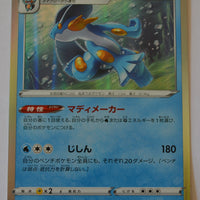 s6a Eevee Heroes 021/069 Swampert Holo