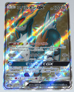 SM8a Dark Order 056/052 Cobalion GX SR Holo