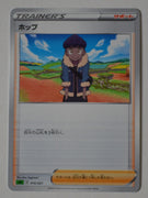 Venusaur VMAX Starter sEF 019/021 Hop