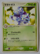 Japanese ADV Base 002/055 Weezing Rare