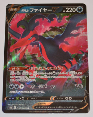 s8b VMAX Climax 096/184 Galarian Moltres V Holo