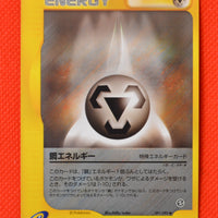 E2 091/092 Japanese Metal Energy Uncommon