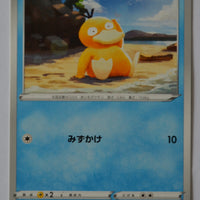 s6K Jet Black Poltergeist 009/070 Psyduck