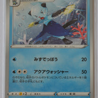 s4 Amazing Volt Tackle 021/100 Dewott