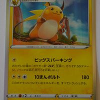 s6a Eevee Heroes 027/069 Raichu Holo