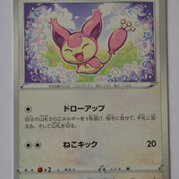 s3 Infinity Zone 078/100 Skitty