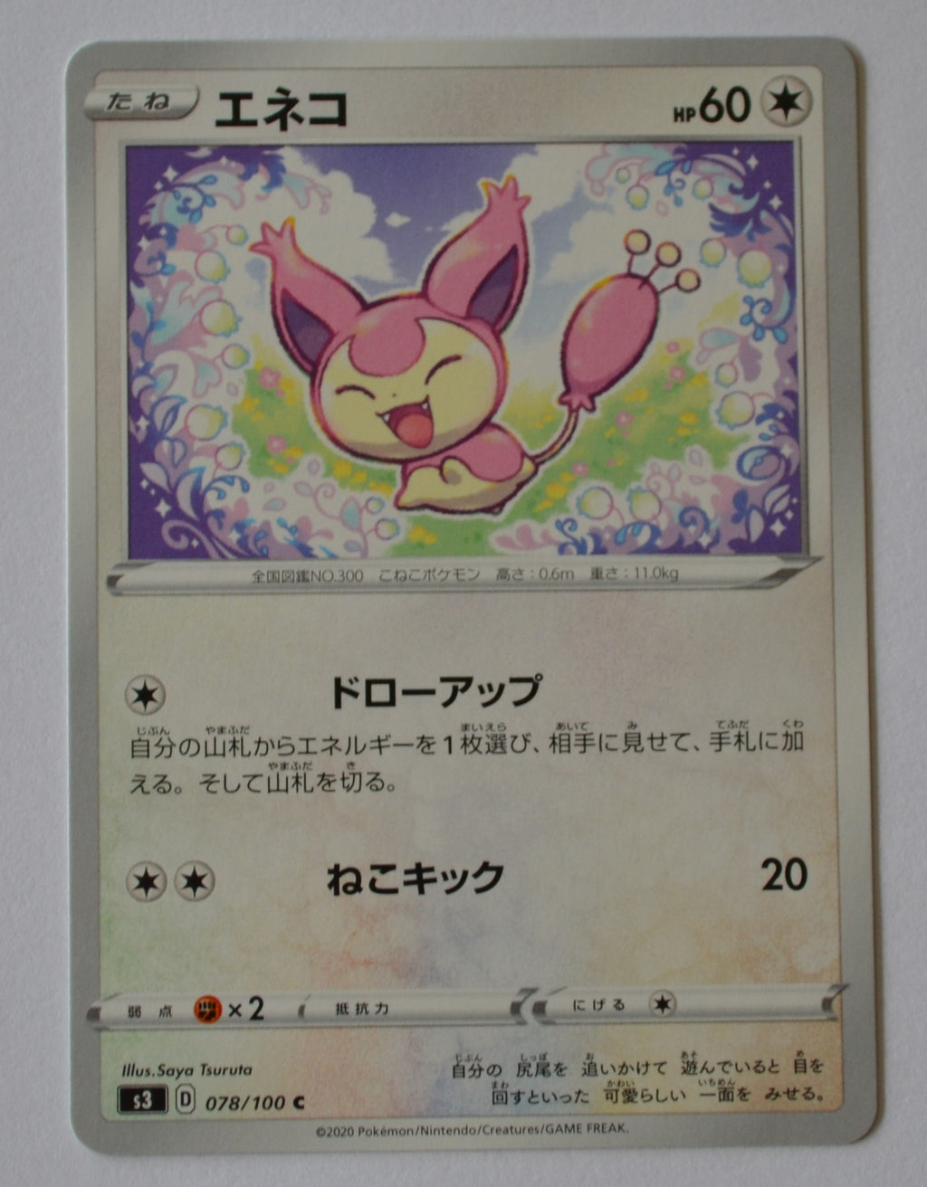 s3 Infinity Zone 078/100 Skitty