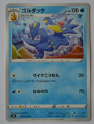 s6K Jet Black Poltergeist 010/070 Golduck