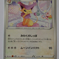 s3 Infinity Zone 079/100 Delcatty