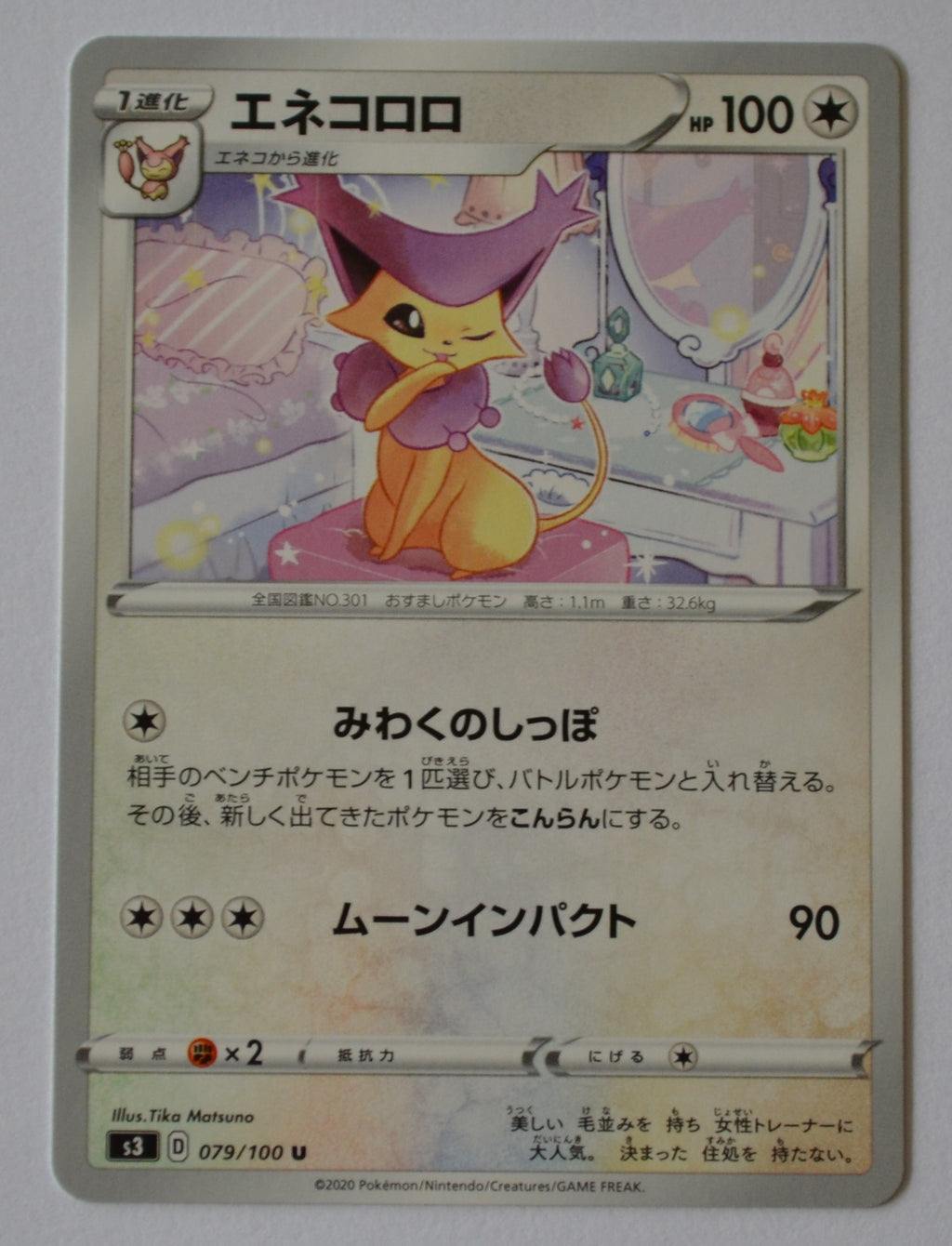 s3 Infinity Zone 079/100 Delcatty