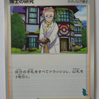 sH Sword/Shield Family Card Game 050/053 Professor’s Research (Tyranitar V Deck)