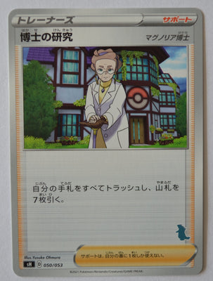 sH Sword/Shield Family Card Game 050/053 Professor’s Research (Tyranitar V Deck)