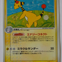 Golden Sky Silver Sea 037/106 Ampharos Holo 1st Edition