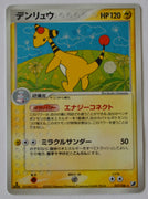 Golden Sky Silver Sea 037/106 Ampharos Holo 1st Edition