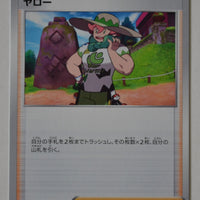 Venusaur VMAX Starter sEF 021/021 Milo