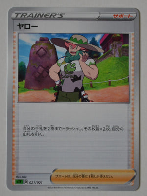 Venusaur VMAX Starter sEF 021/021 Milo