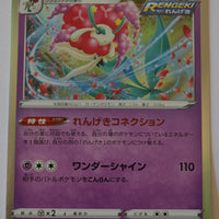 s6a Eevee Heroes 039/069 Florges Holo