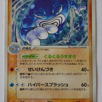 Golden Sky Silver Sea 068/106 Poliwrath Holo 1st Edition