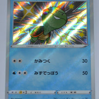 s4a Shiny Star V 227/190 Chewtle S Shiny Holo