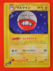 E2 035/092 Japanese Unlimited Electrode Rare