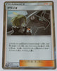 SM10b Sky Legend 052/054 Gladion Holo