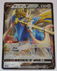 s8b VMAX Climax 117/184 Zacian V Holo