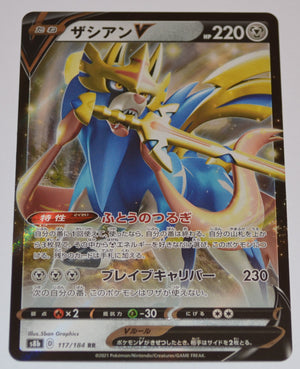 s8b VMAX Climax 117/184 Zacian V Holo