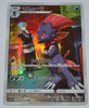 SM11b Dream League 051/049 Weavile CHR Holo