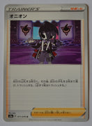 s3a Legendary Heartbeat 071/076 Allister