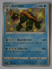 s4a Shiny Star V 228/190 Drednaw S Shiny Holo