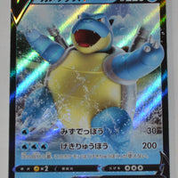 Blastoise VMAX Starter sEK 001/020 Blastoise V Holo