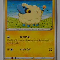 s6K Jet Black Poltergeist 018/070 Mareep