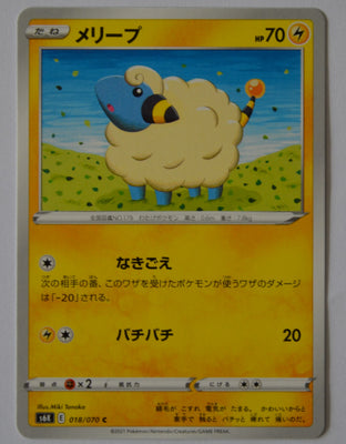 s6K Jet Black Poltergeist 018/070 Mareep