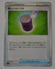 s2a Explosive Walker 063/070 Strange Can