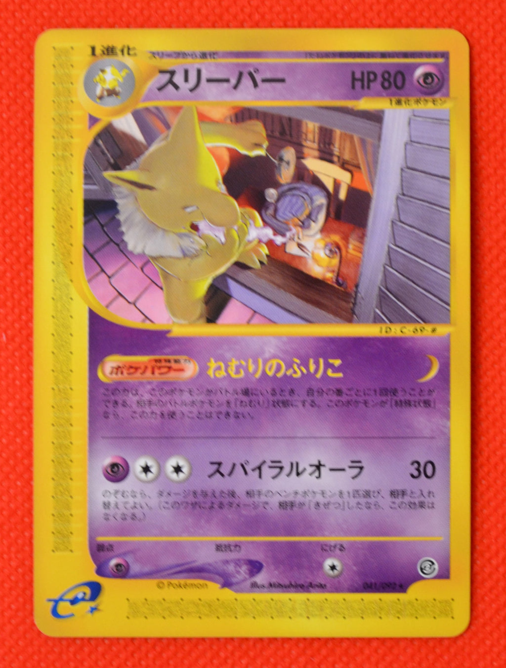 E2 041/092 Japanese Unlimited Hypno Rare