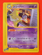 E2 041/092 Japanese Unlimited Hypno Rare
