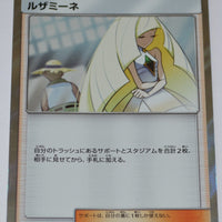 SM10b Sky Legend 054/054 Lusamine Holo