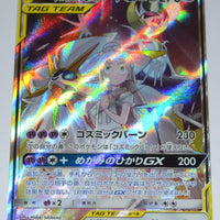 SM11b Dream League 063/049 Solgaleo & Lunala GX SR Holo