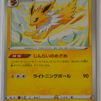 s4 Amazing Volt Tackle 034/100 Jolteon