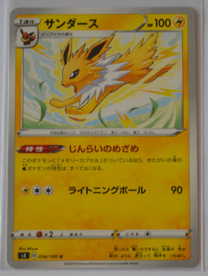 s4 Amazing Volt Tackle 034/100 Jolteon