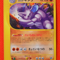E2 048/092 Japanese Unlimited Nidoking Rare