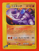 E2 048/092 Japanese Unlimited Nidoking Rare